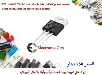 BTA16-600B 16-Ampere 600-Volt bidirectional triode thyristor (TRIAC)
